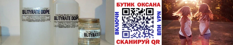 кракен онион  где можно купить наркотик  Сясьстрой  БУТИРАТ GHB 