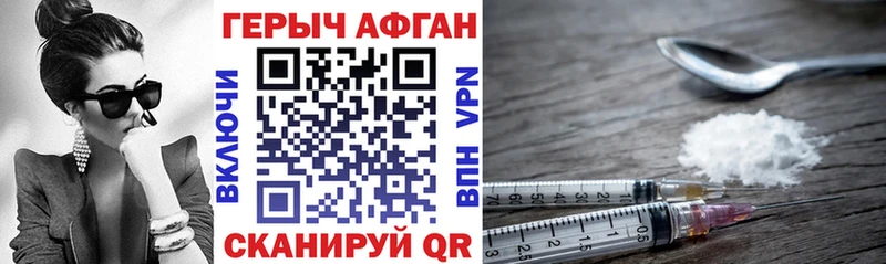 блэк спрут ТОР  Сясьстрой  ГЕРОИН афганец 