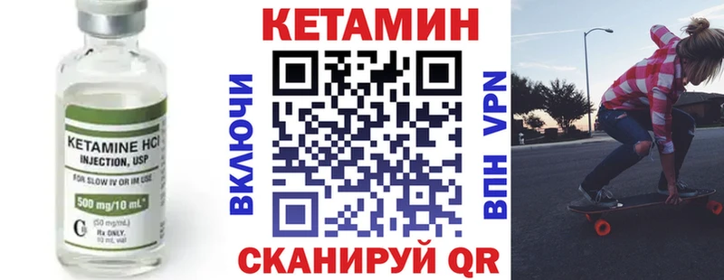 Кетамин VHQ  Сясьстрой 